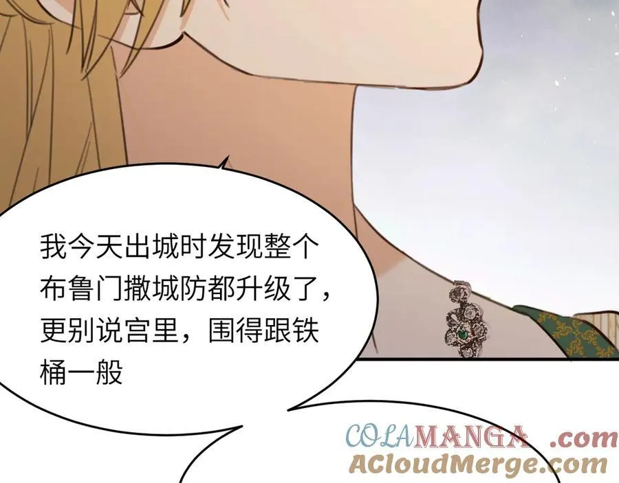 117 是封后还是献祭？88
