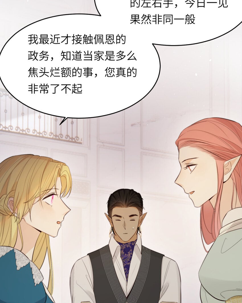 90 玛丽亚怀孕了！54