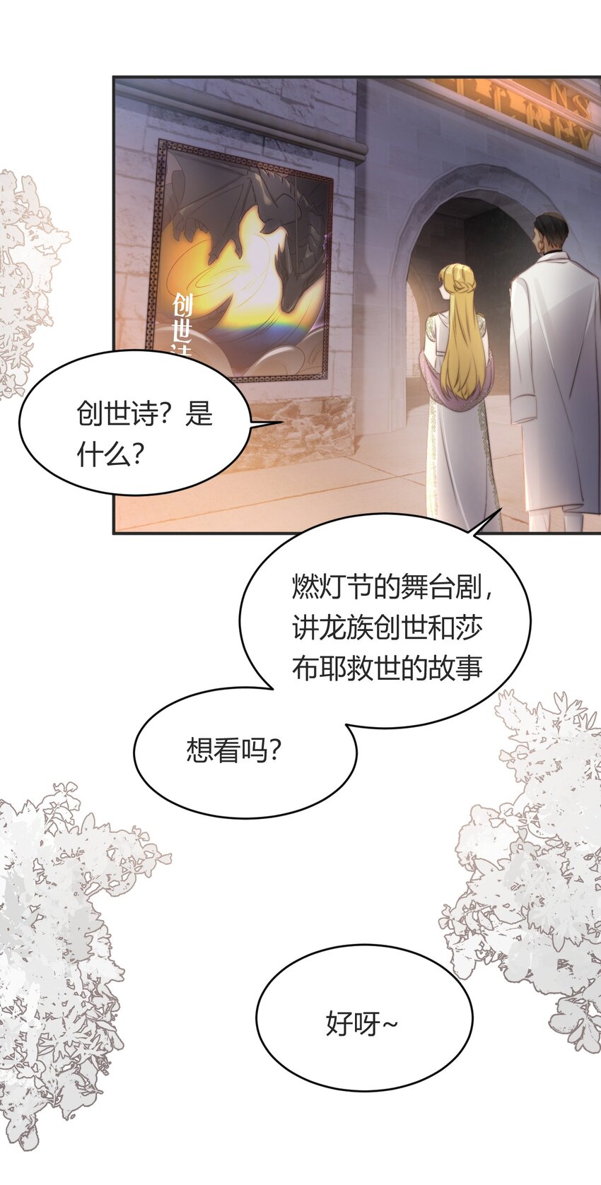 32 燃灯节约会14