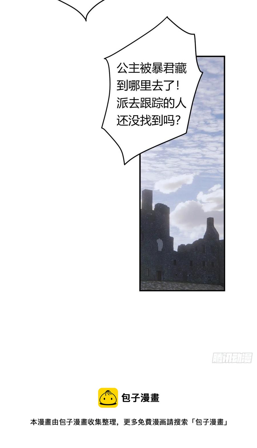 18 杀不掉的英灵56