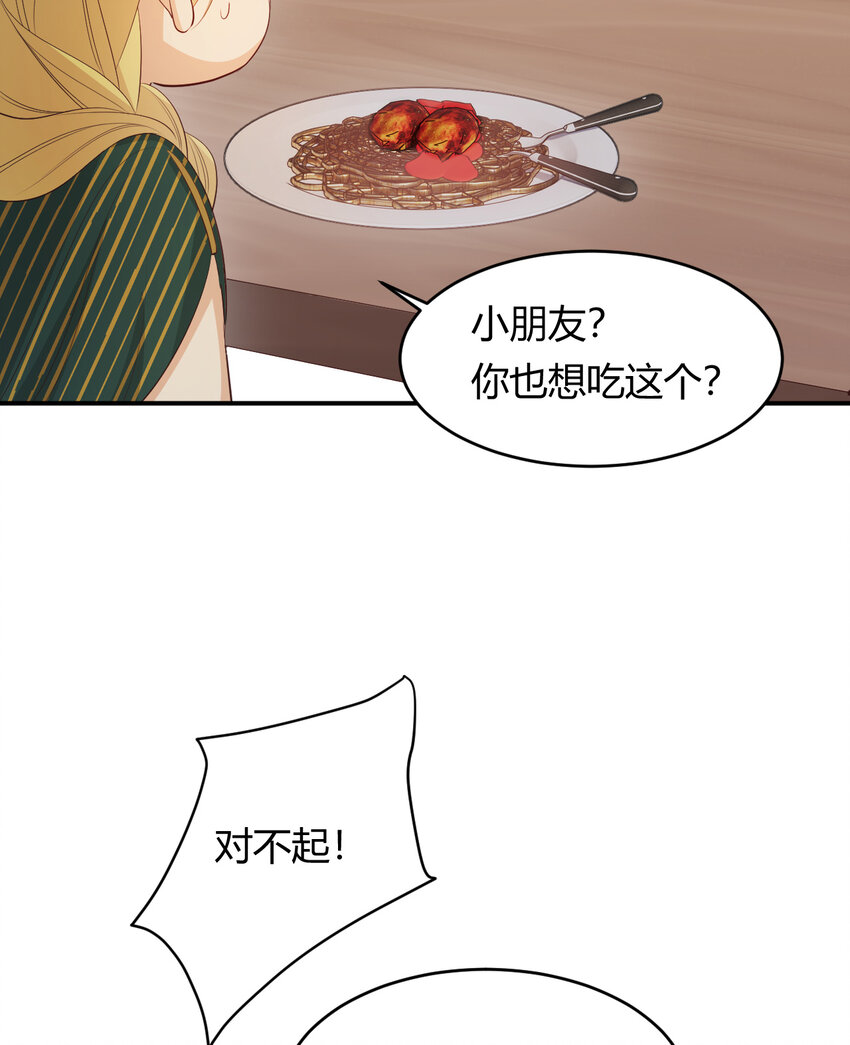 42 你身上是什么香味？76