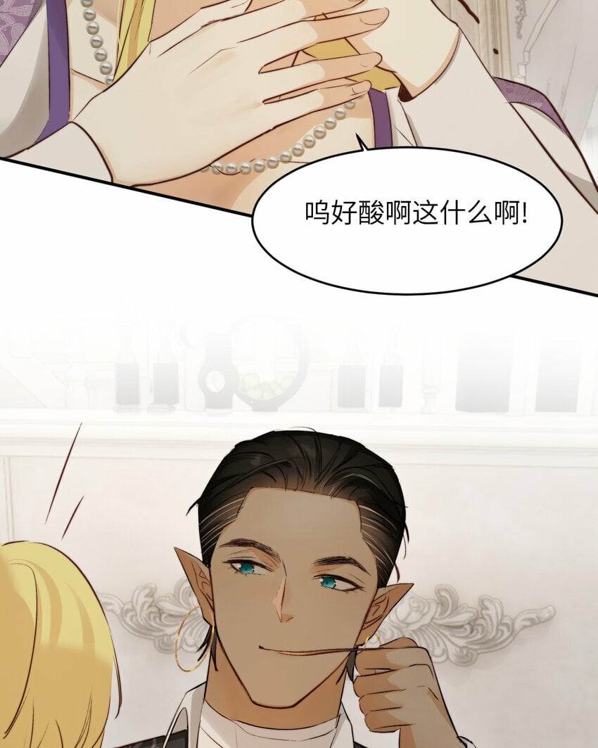 81 美味同居38