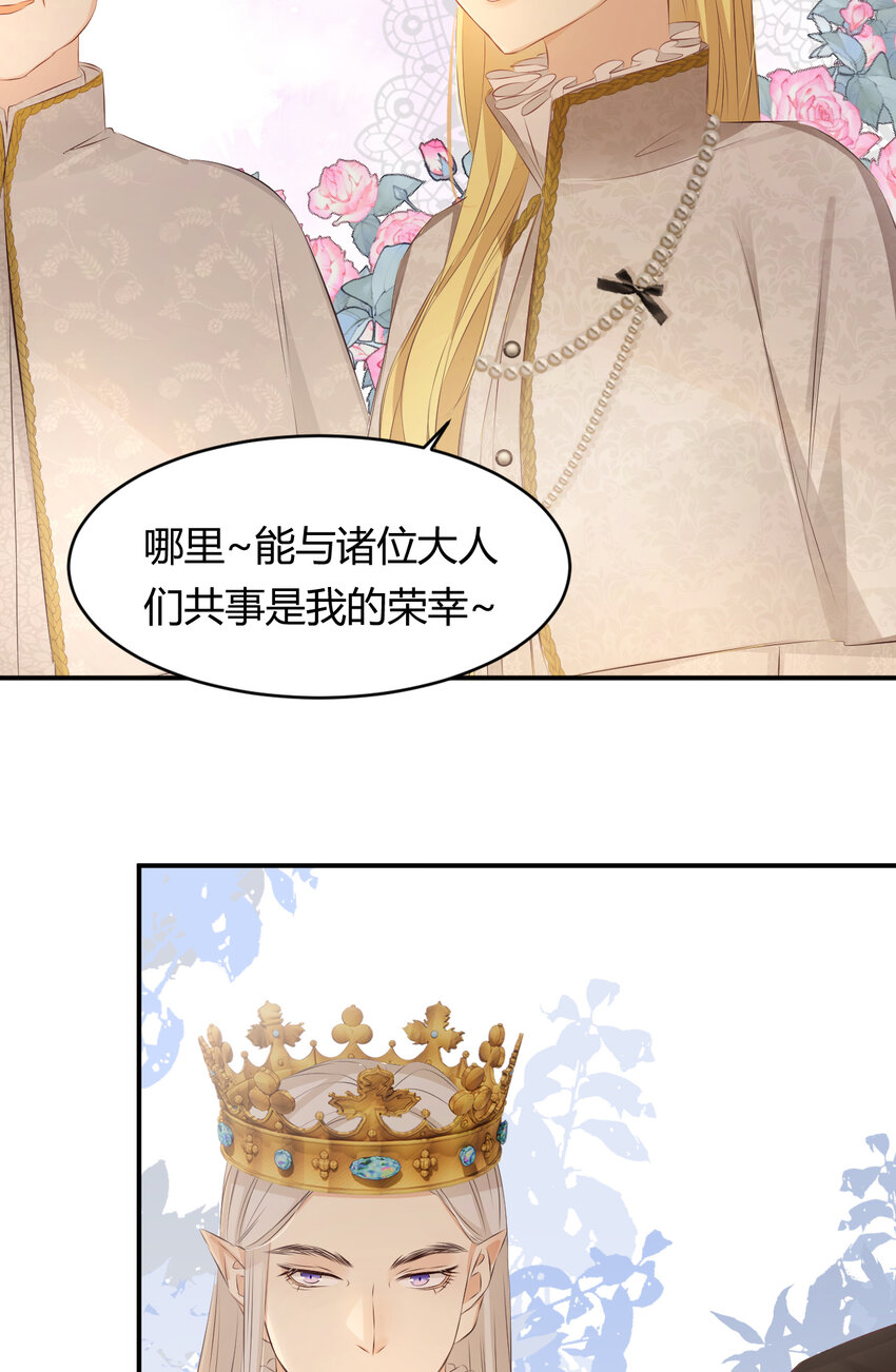 25 谁出的主意谁想办法？！3