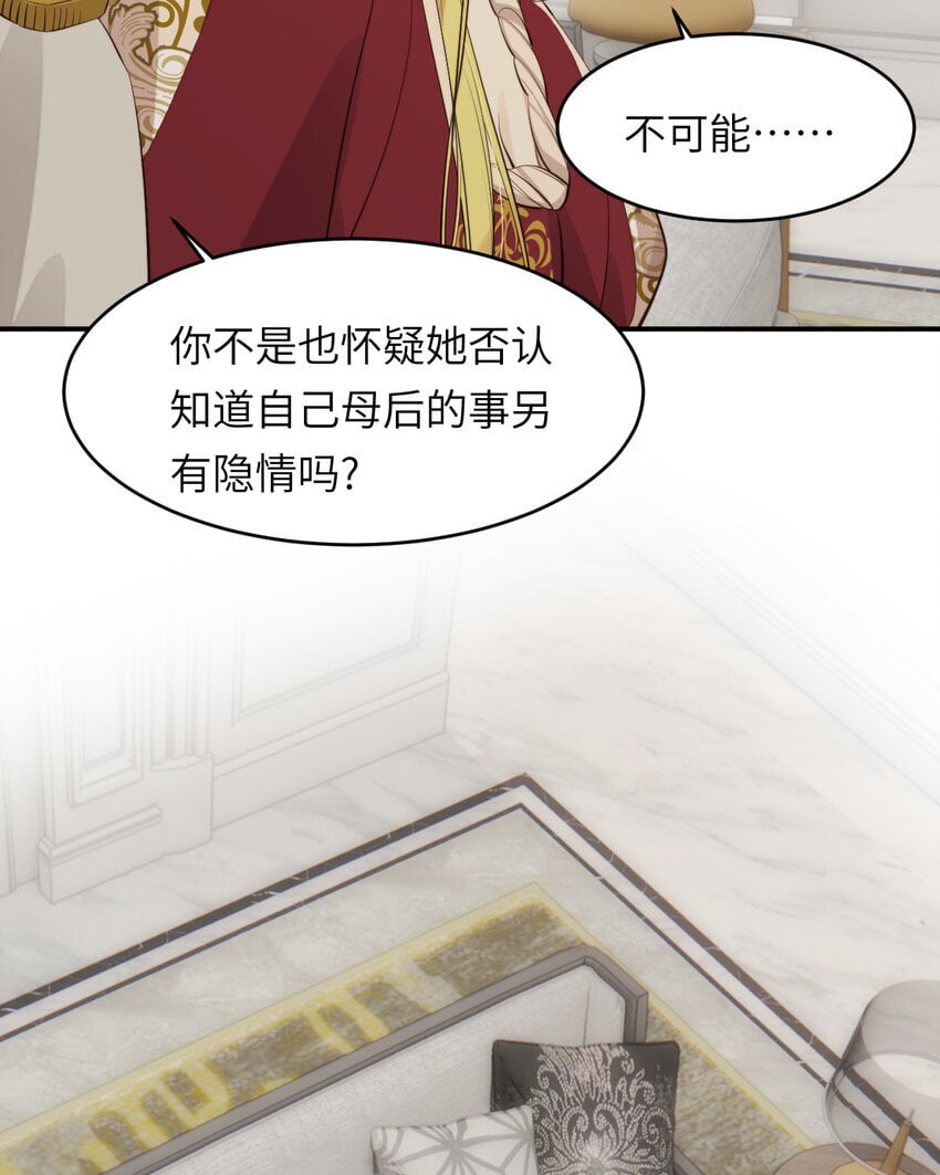 85 会长遗书作假？！42