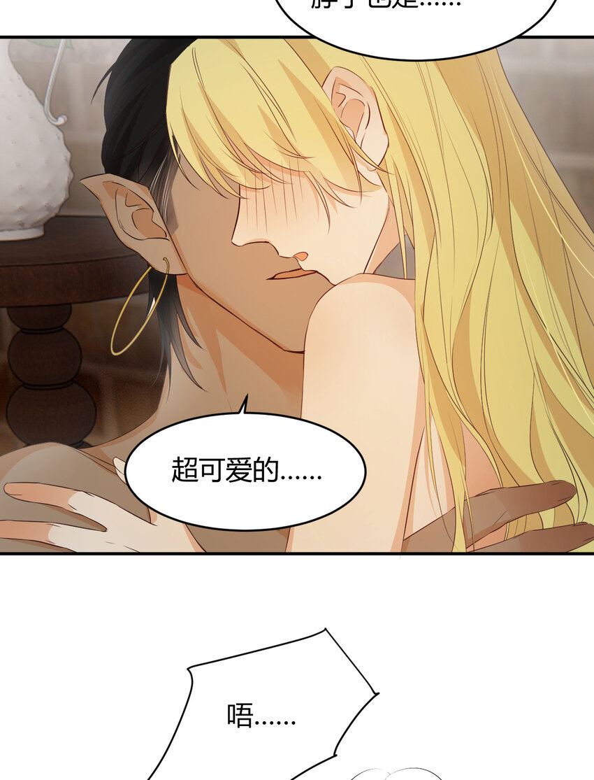 42 你身上是什么香味？58