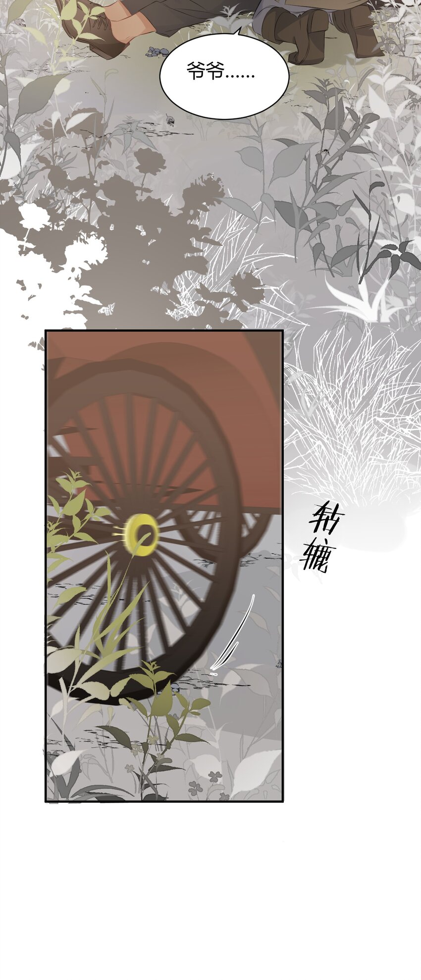 08婚礼前的他们，暴君登场39