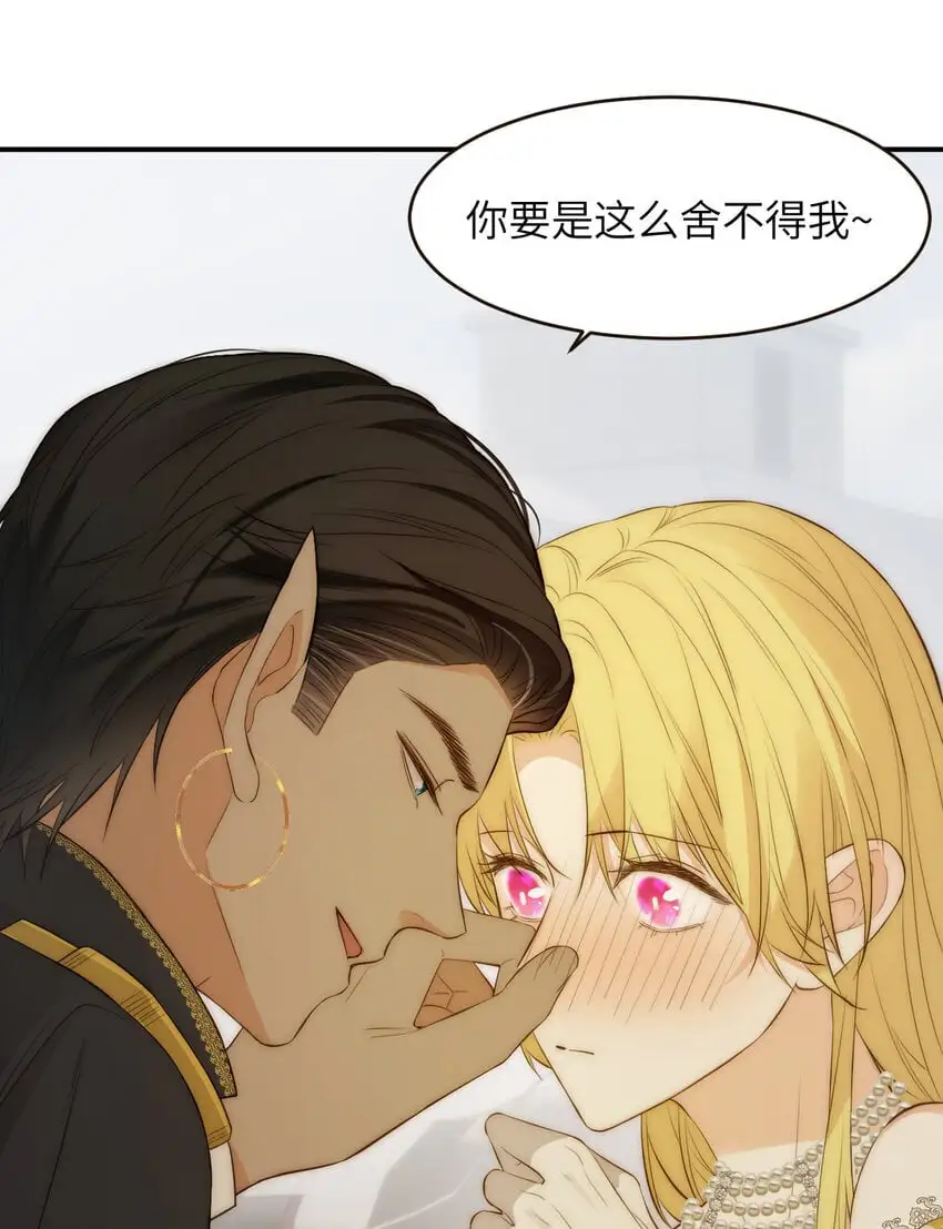 103 求婚？29