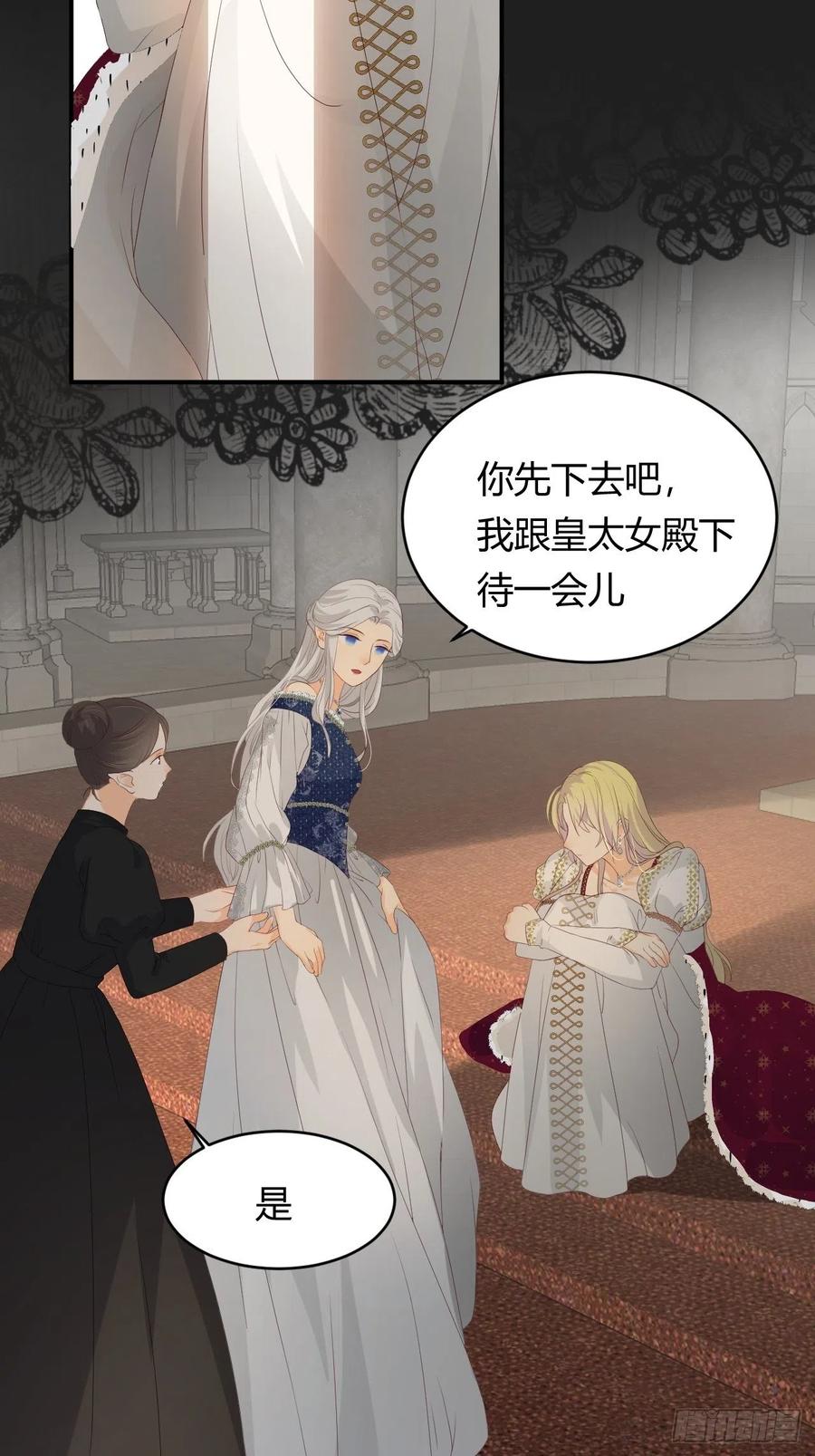 17 加冕14