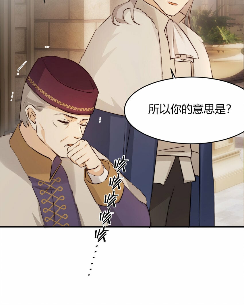65 会长的密室69