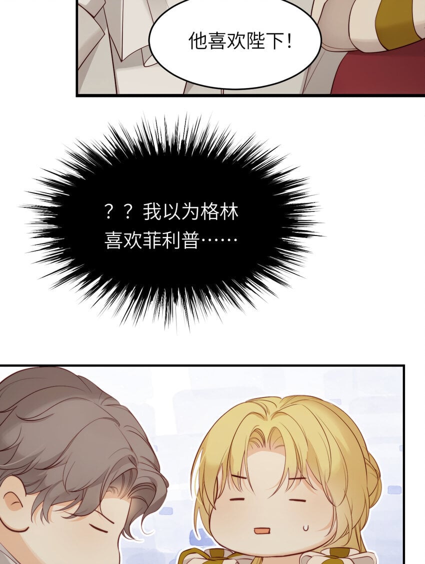 85 会长遗书作假？！17