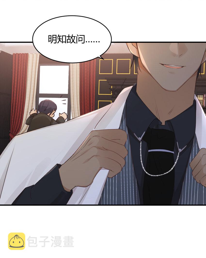 29 今晚是会长的舞伴31