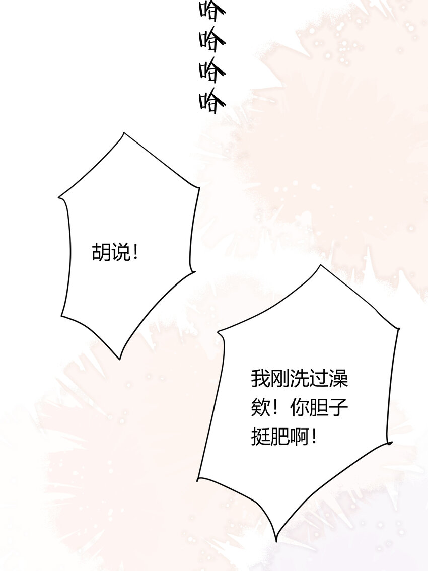 42 你身上是什么香味？45