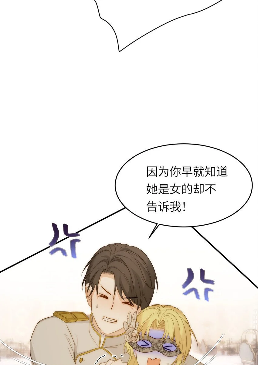 102 送给卡西多的生日礼物38