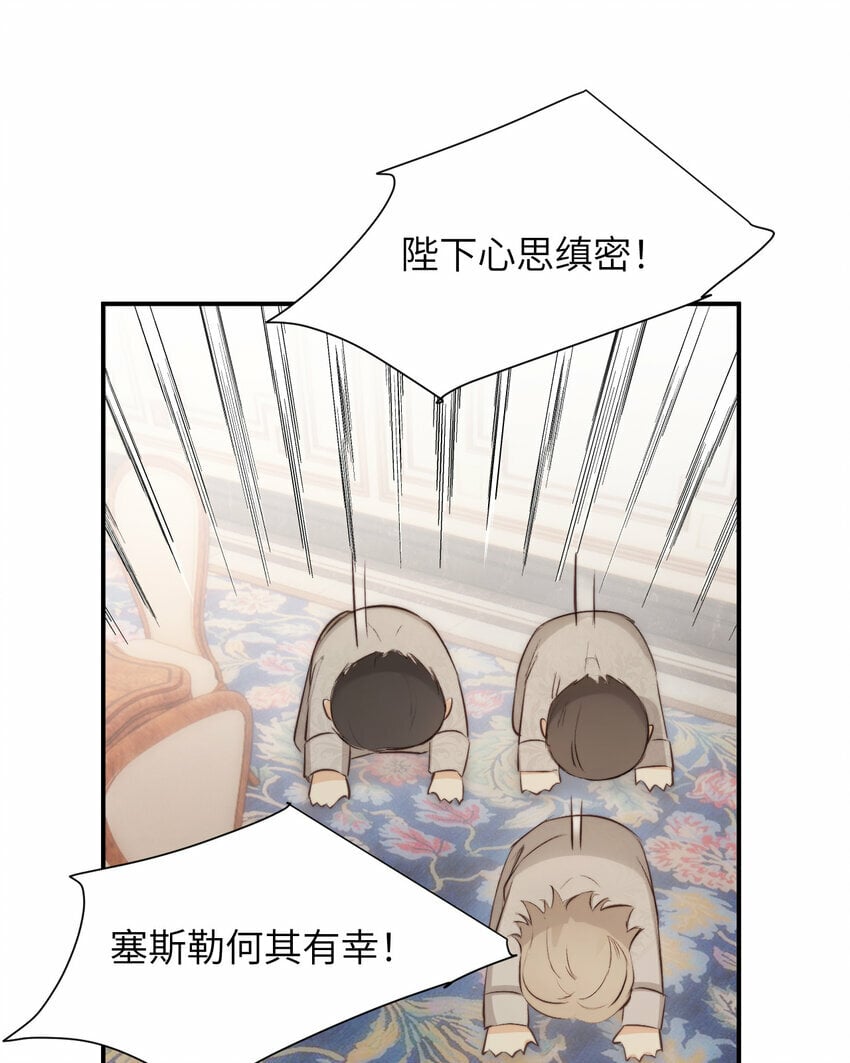 番外 一国之君究竟有多忙？13