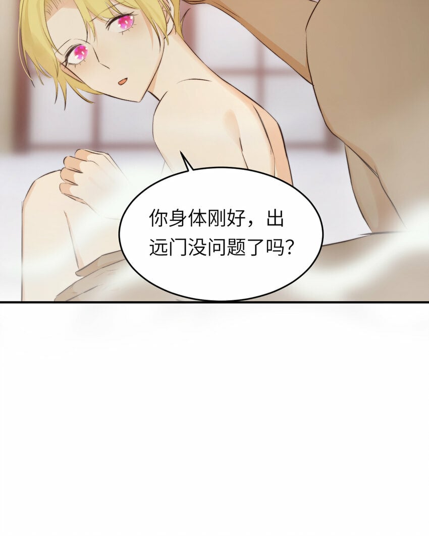 83 为爱冒险的两个人31