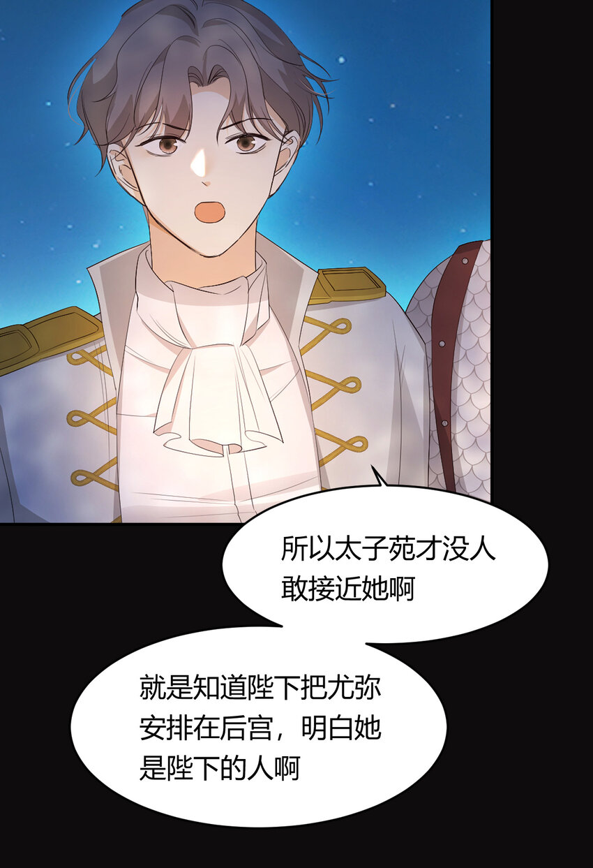 50 暴君的未婚妻26