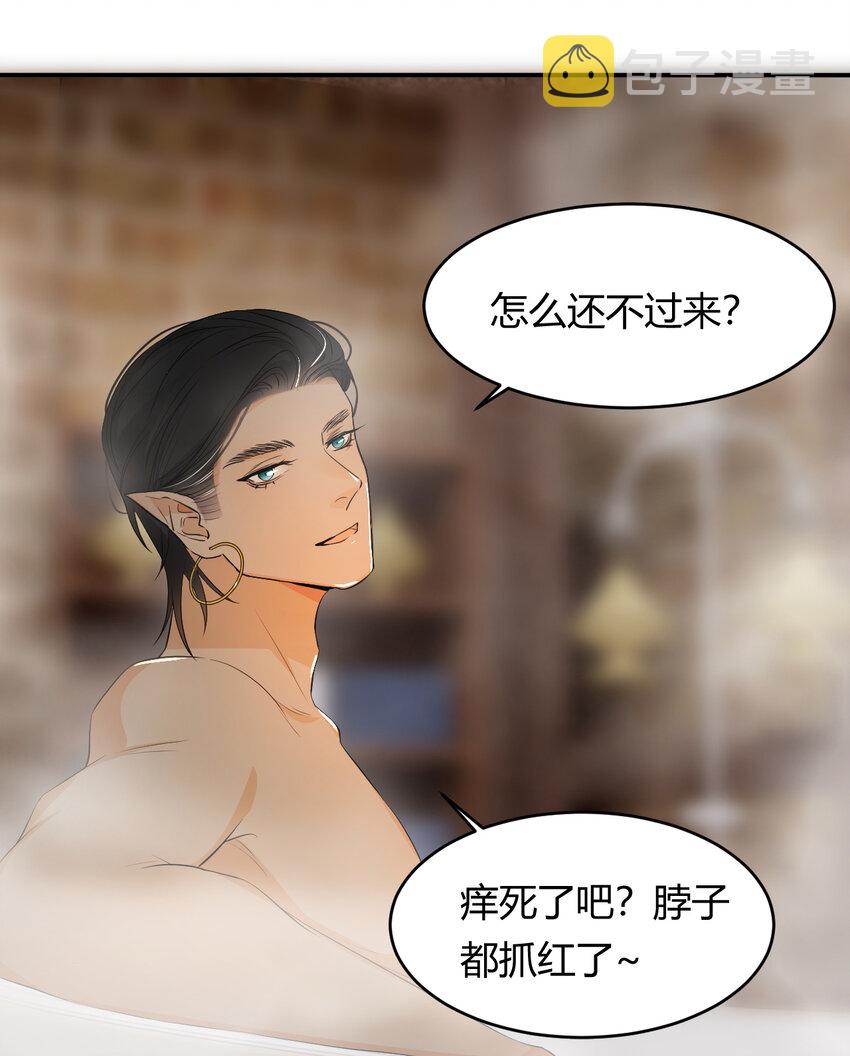 42 你身上是什么香味？24