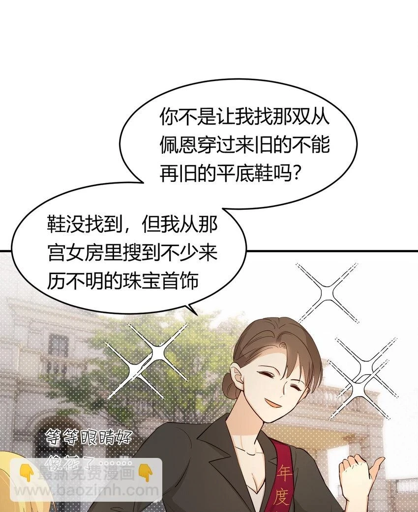 61 玛丽亚的茶24