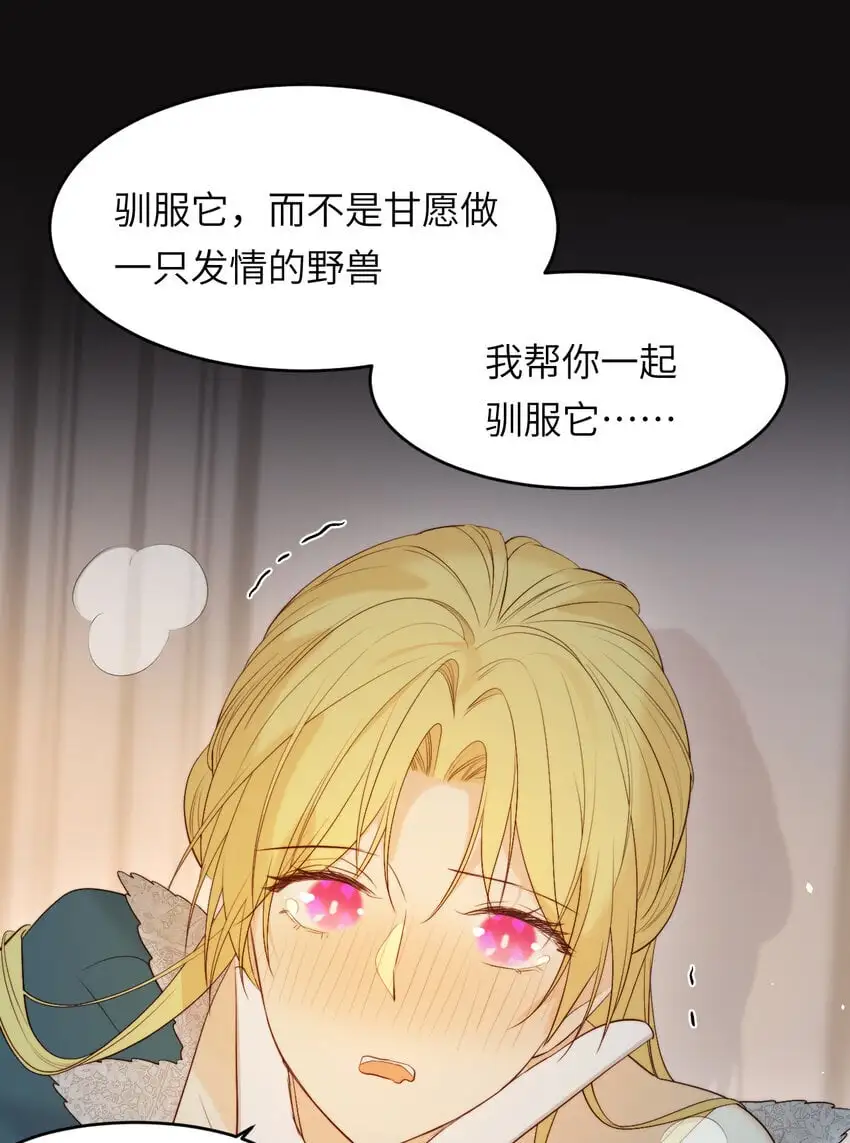 96 爱与欲望64