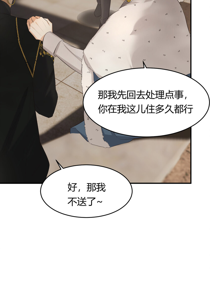 53 暴君的礼物45