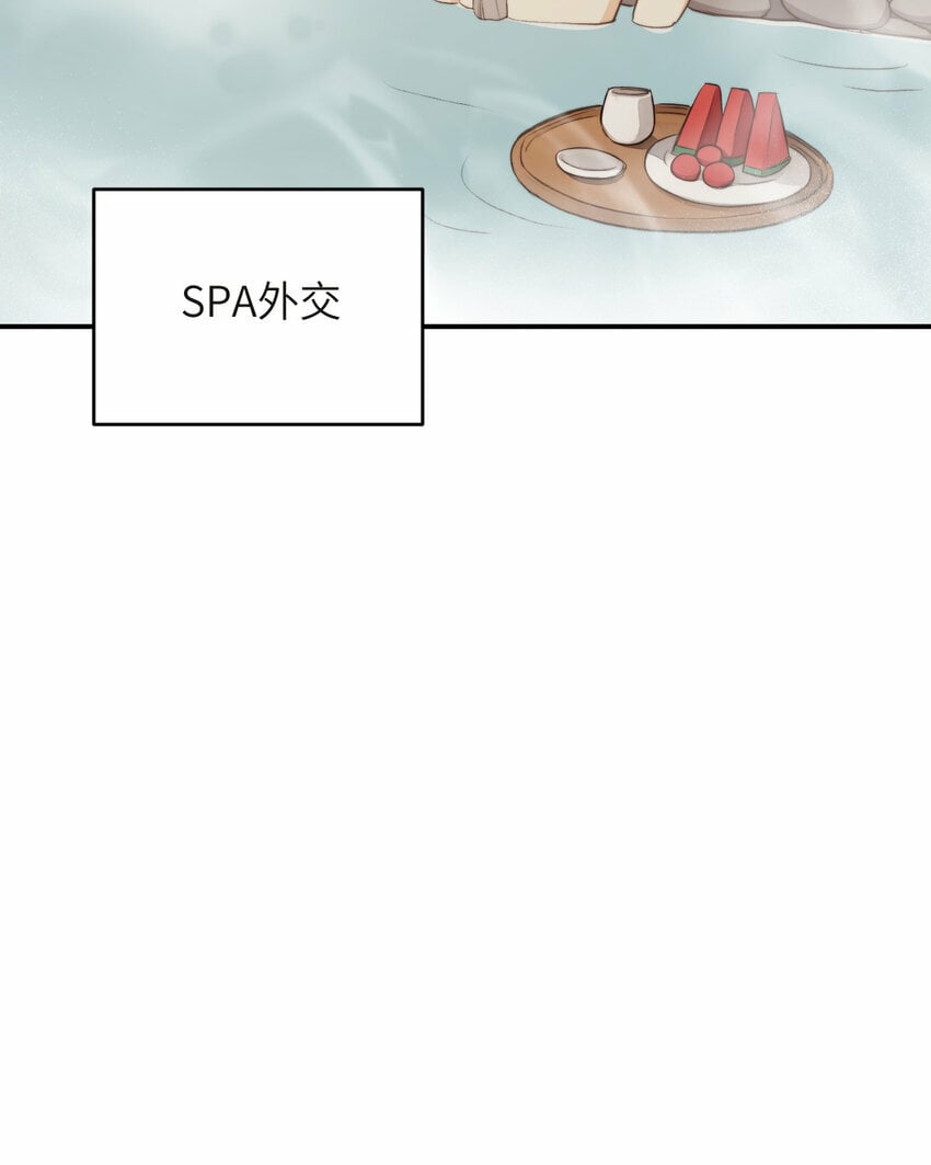 番外 一国之君究竟有多忙？23