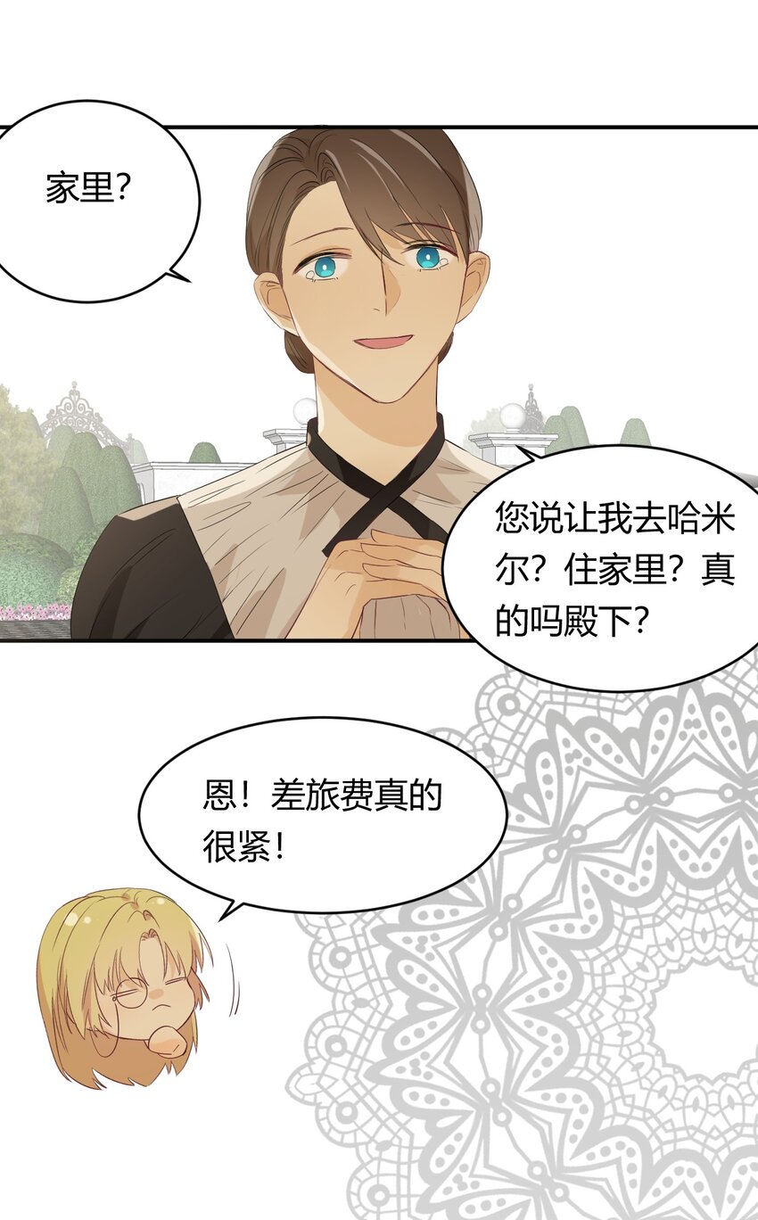 08婚礼前的他们，暴君登场17