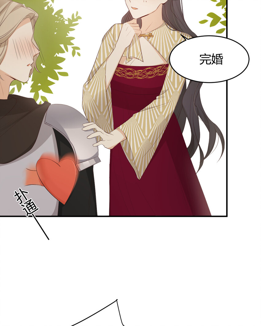 39 黑龙铁骑——阿瑟斯13