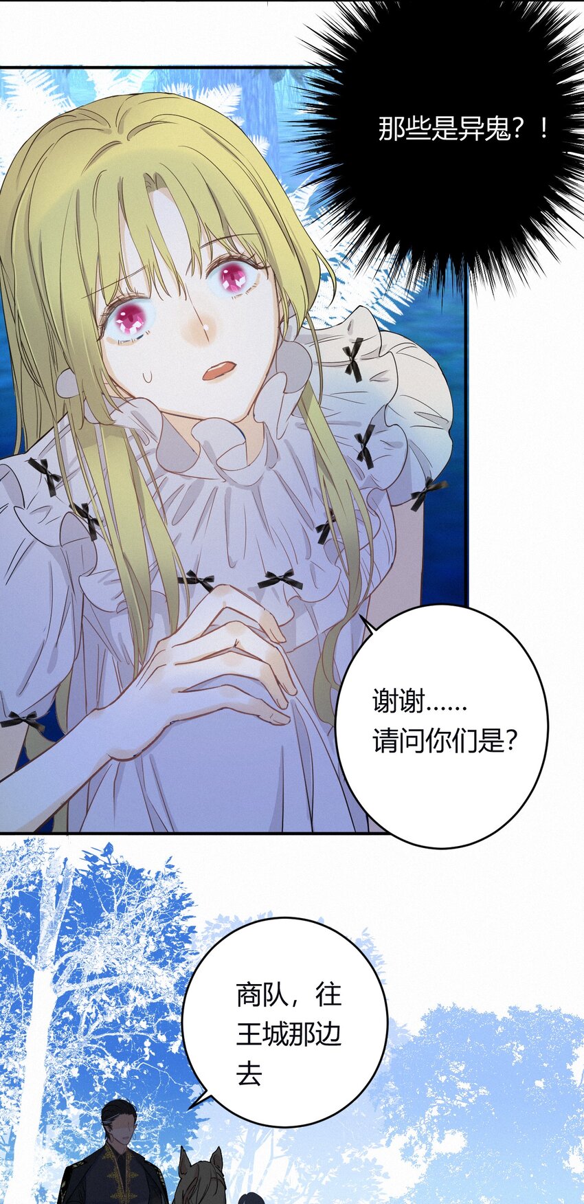 02这个黑皮男人是谁？！19