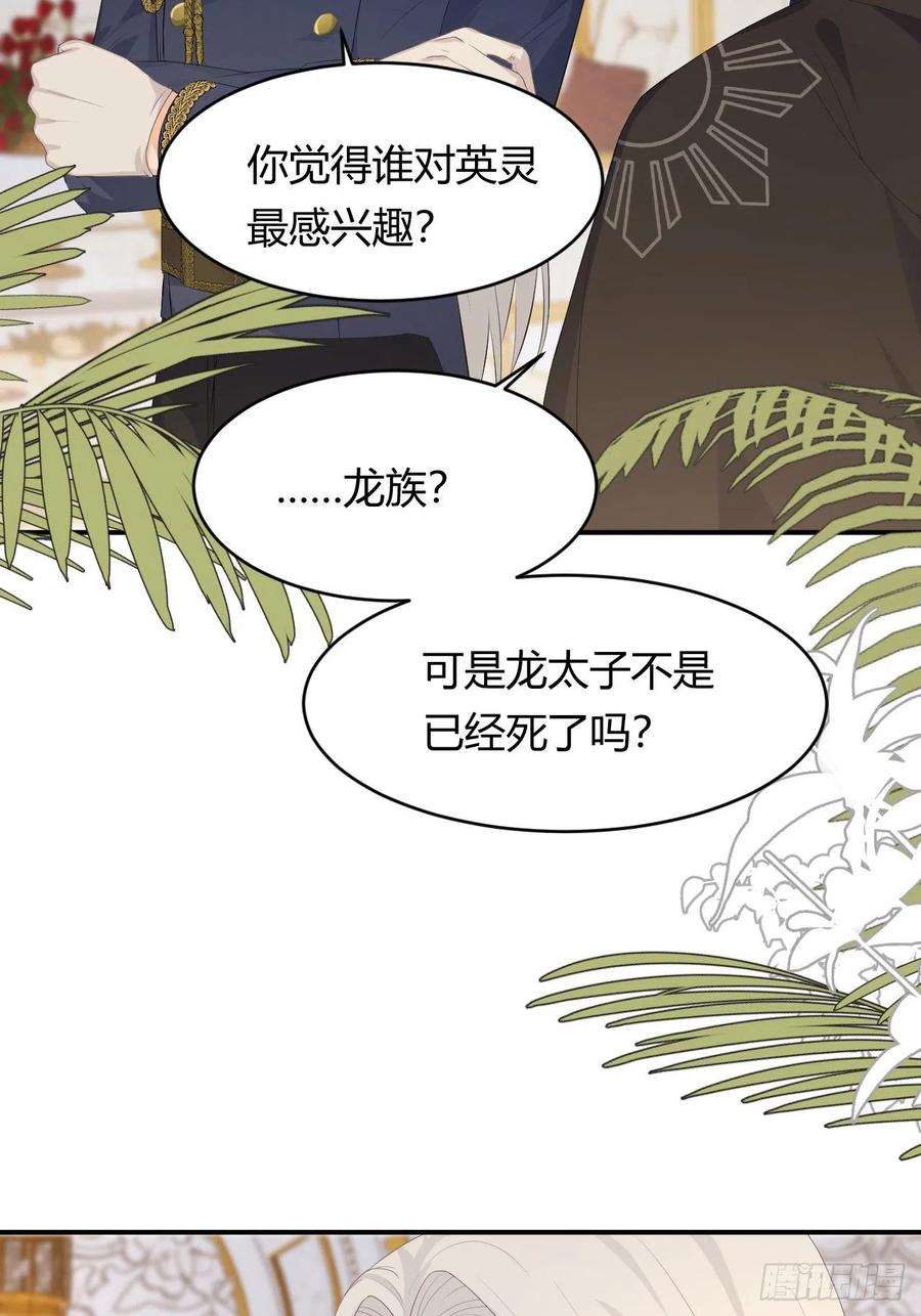 18 杀不掉的英灵11