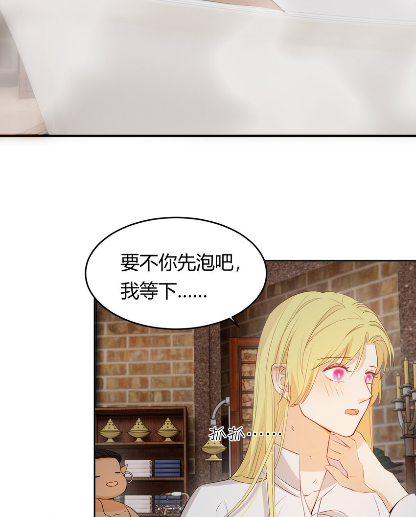 42 你身上是什么香味？25