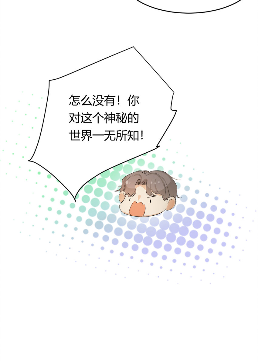 55 愿意为你自投罗网23