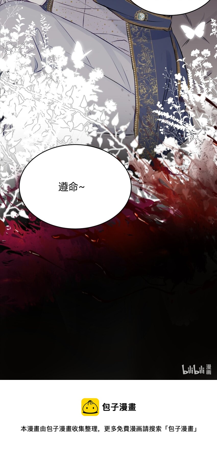 08婚礼前的他们，暴君登场45