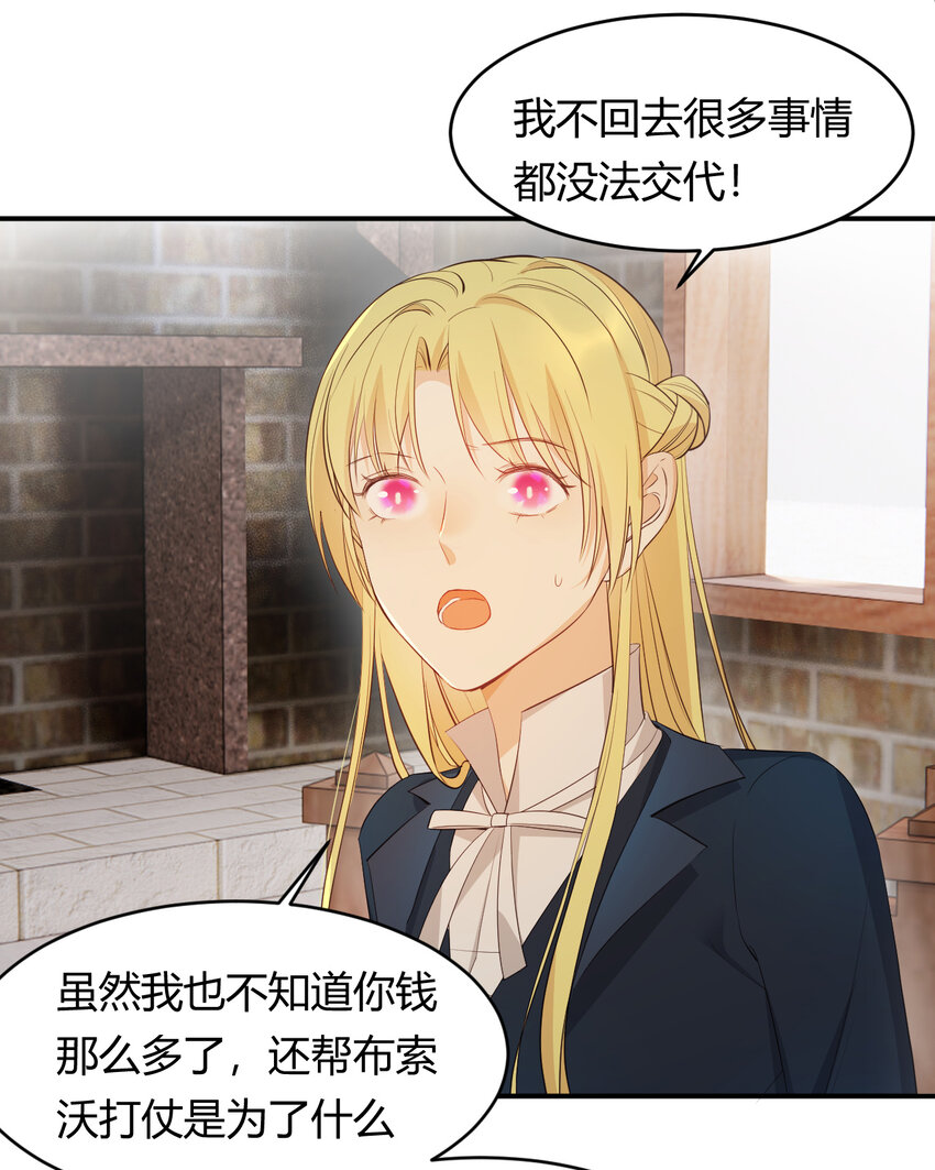 42 你身上是什么香味？8