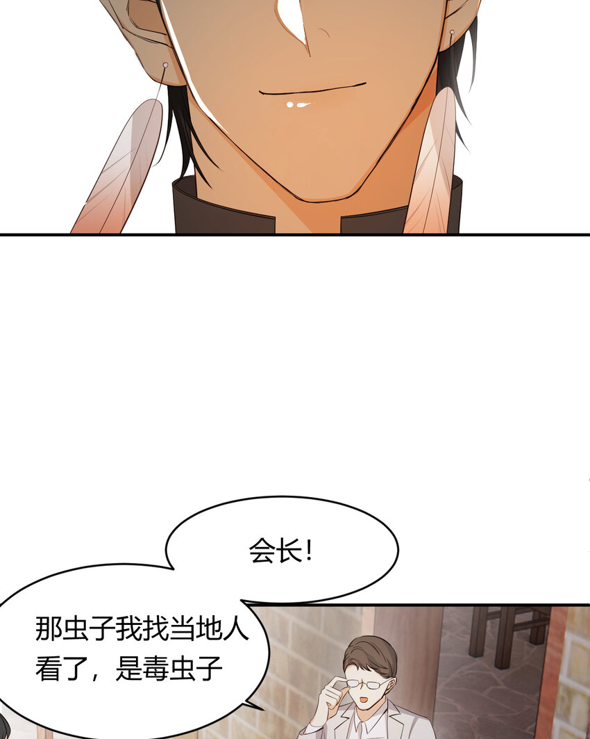 42 你身上是什么香味？11