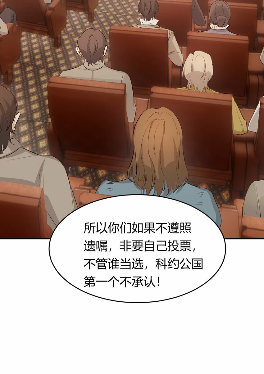 65 会长的密室47