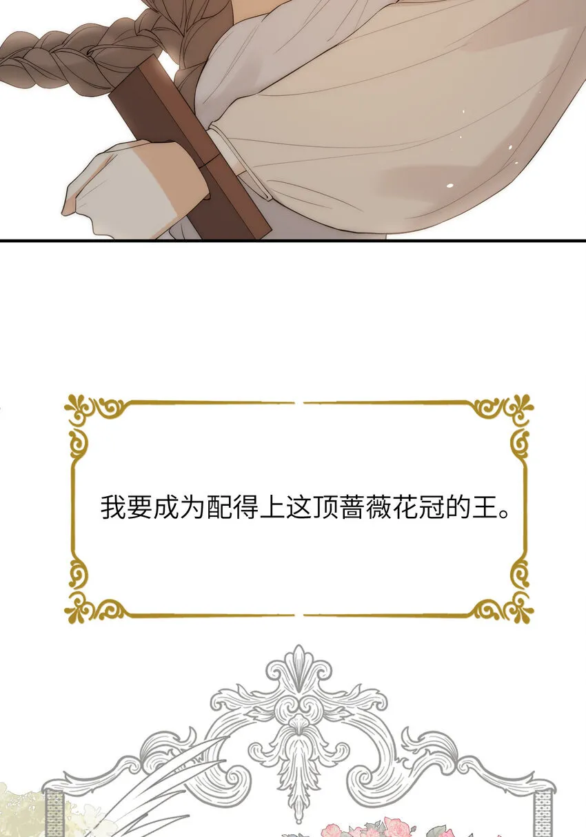 111 无冕之王69