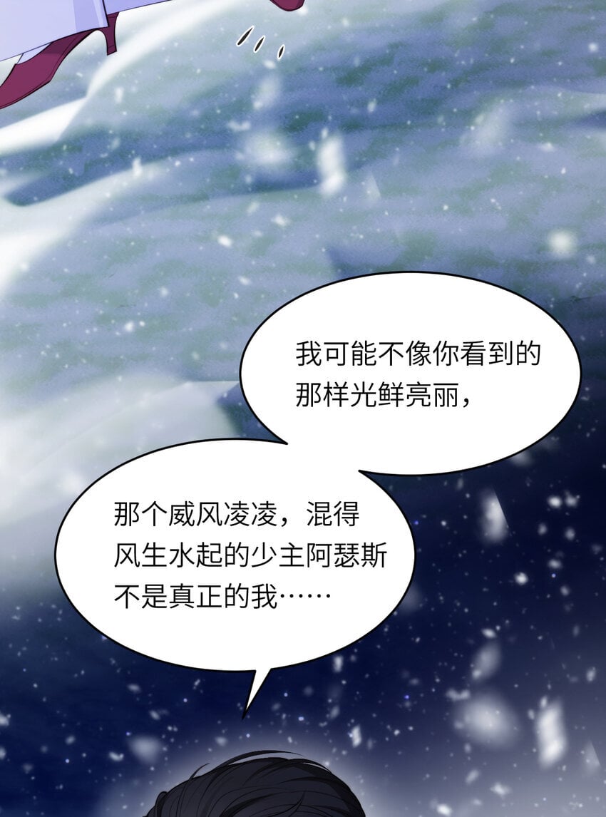87 我是卑鄙小人你还喜欢我吗？65
