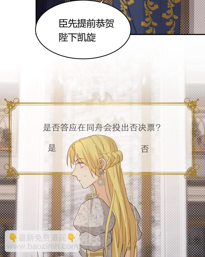 59 最关键的一张否决票73