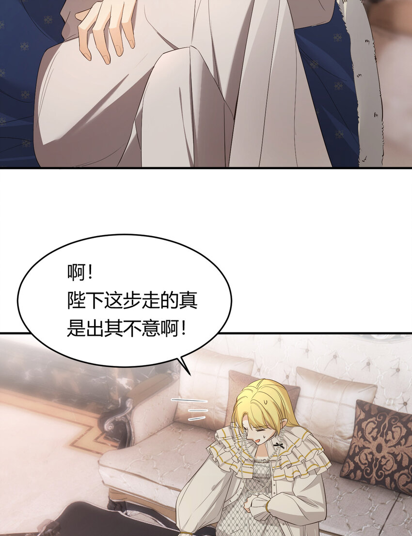 53 暴君的礼物65