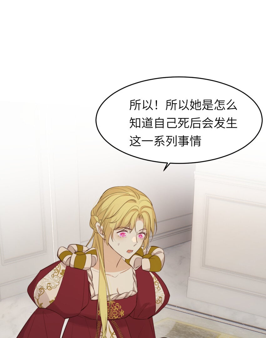 85 会长遗书作假？！48