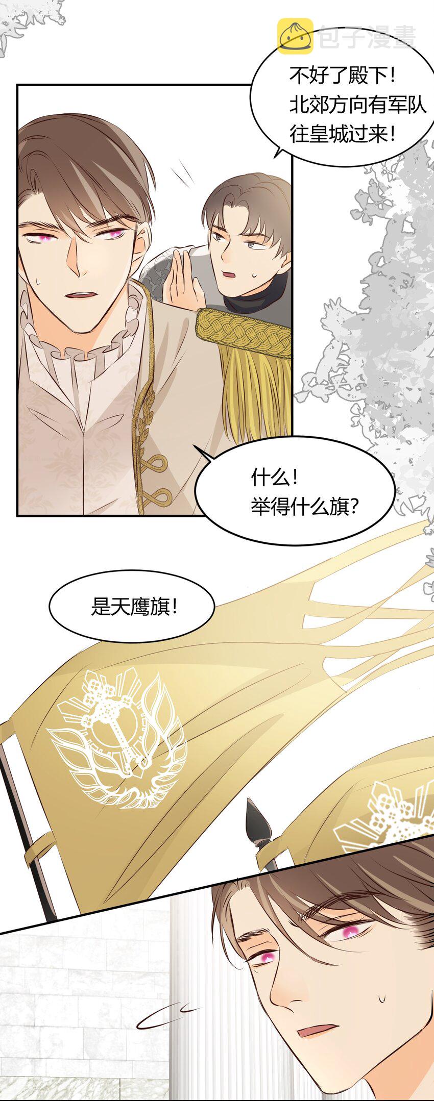 13 背德者最后的审判28