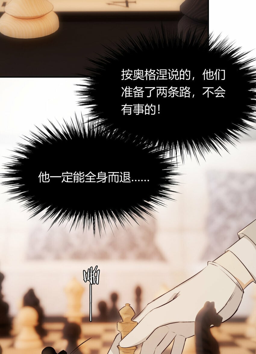 70 收网59