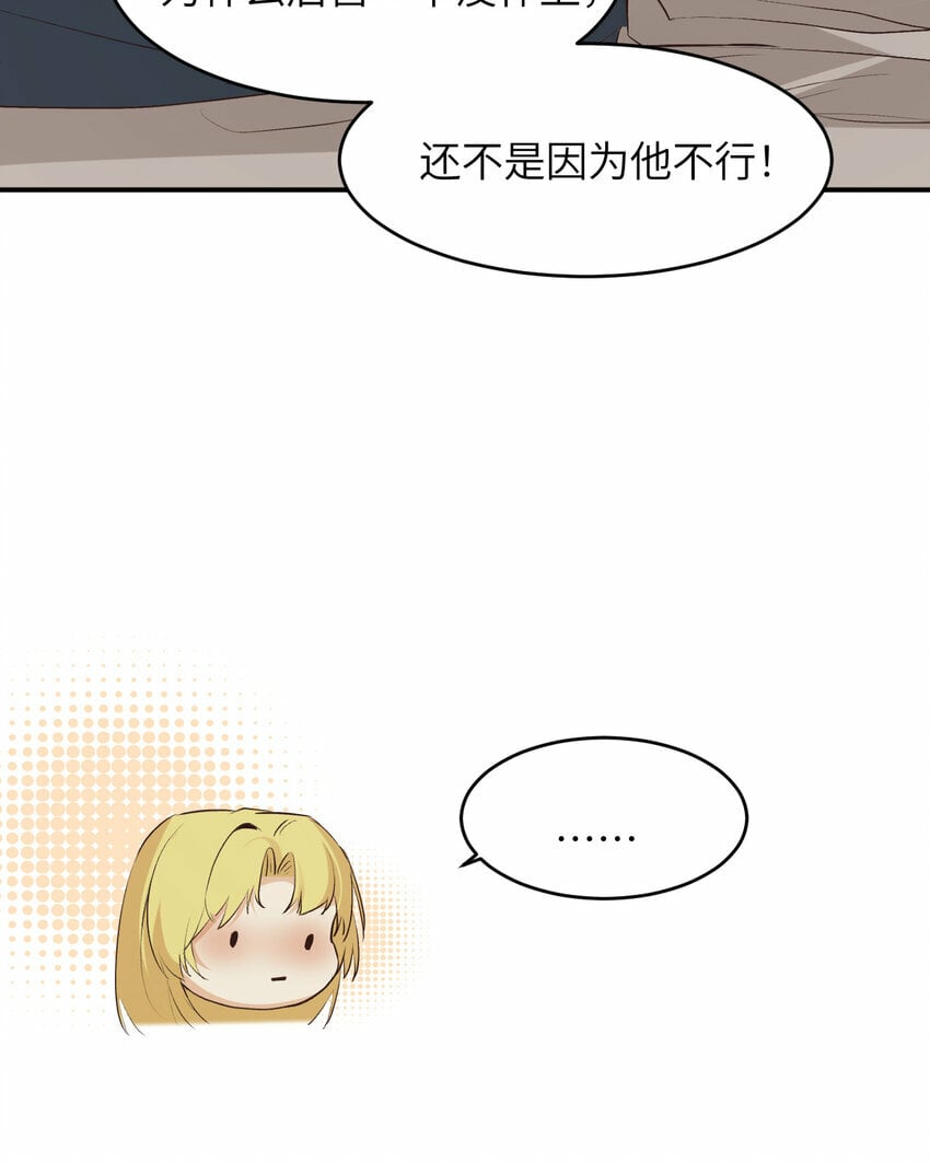 80 同居吗？想好再睡！28