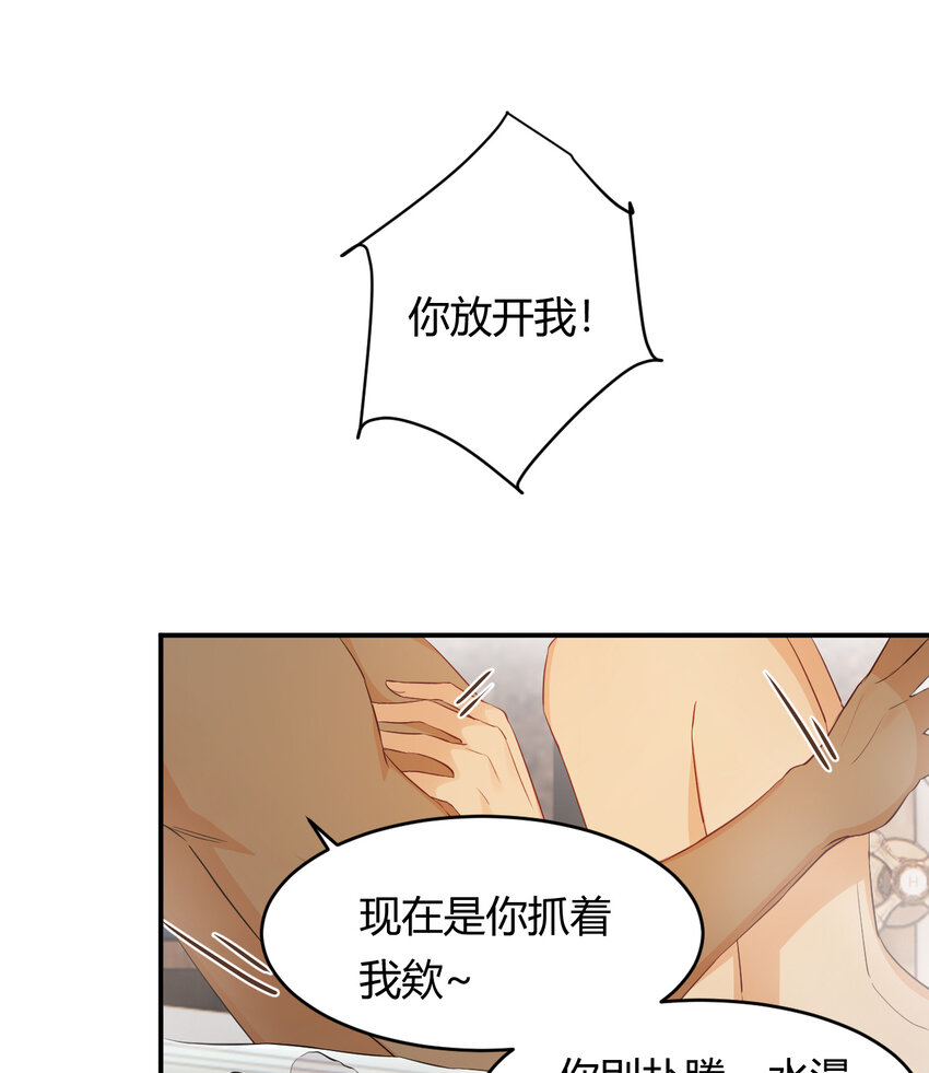 42 你身上是什么香味？48