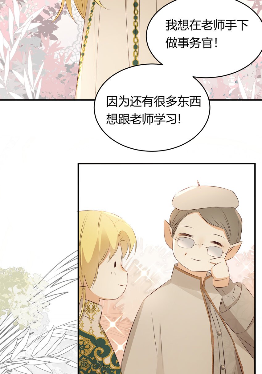 23 陛下的良苦用心53