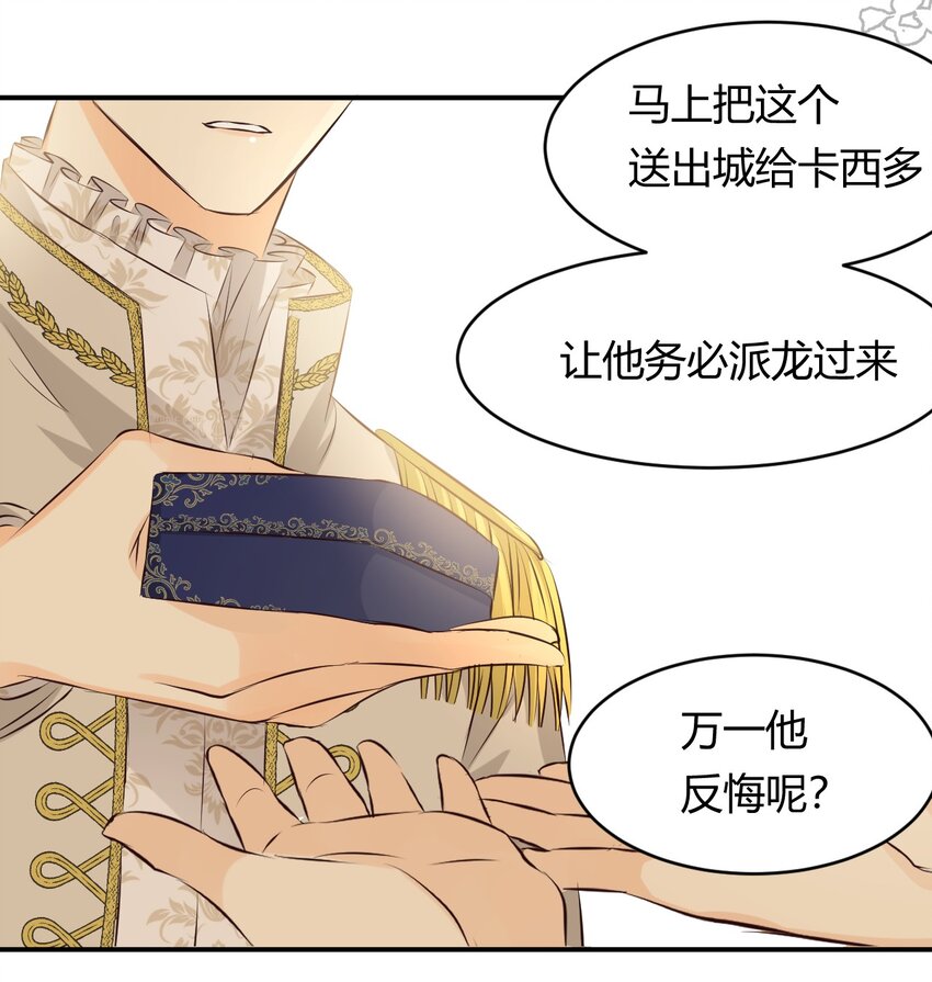 13 背德者最后的审判15