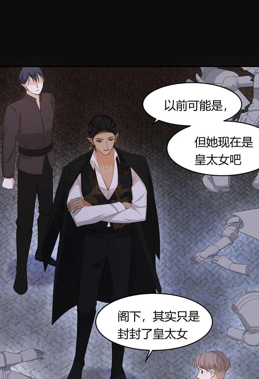 50 暴君的未婚妻24