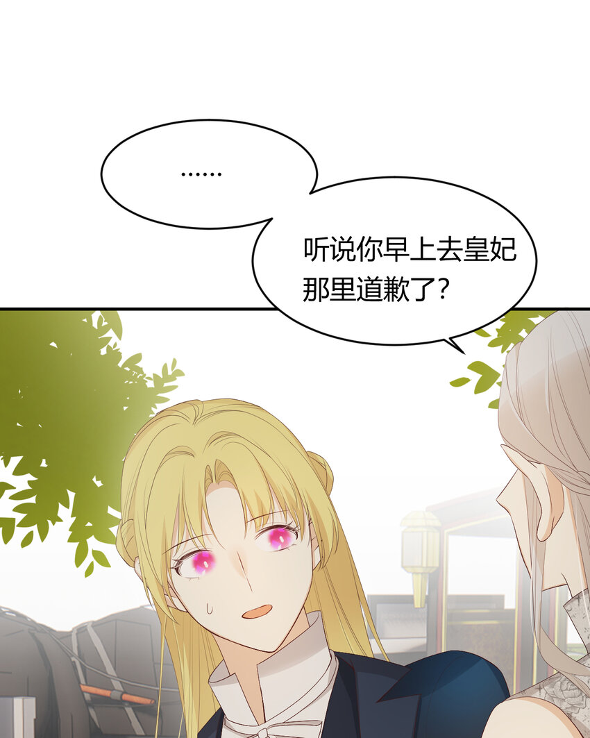 39 黑龙铁骑——阿瑟斯27