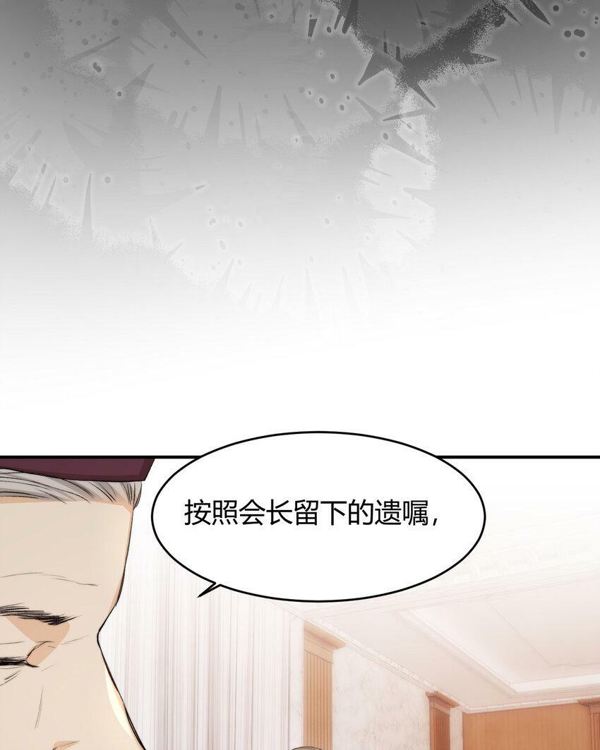 65 会长的密室38