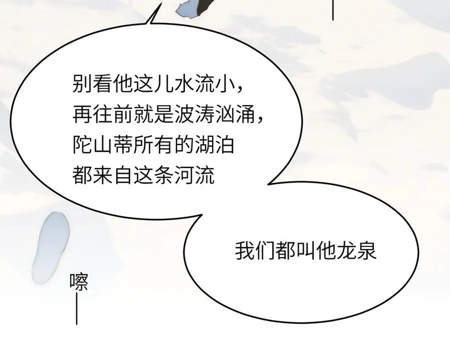119 寻找龙脊剑109